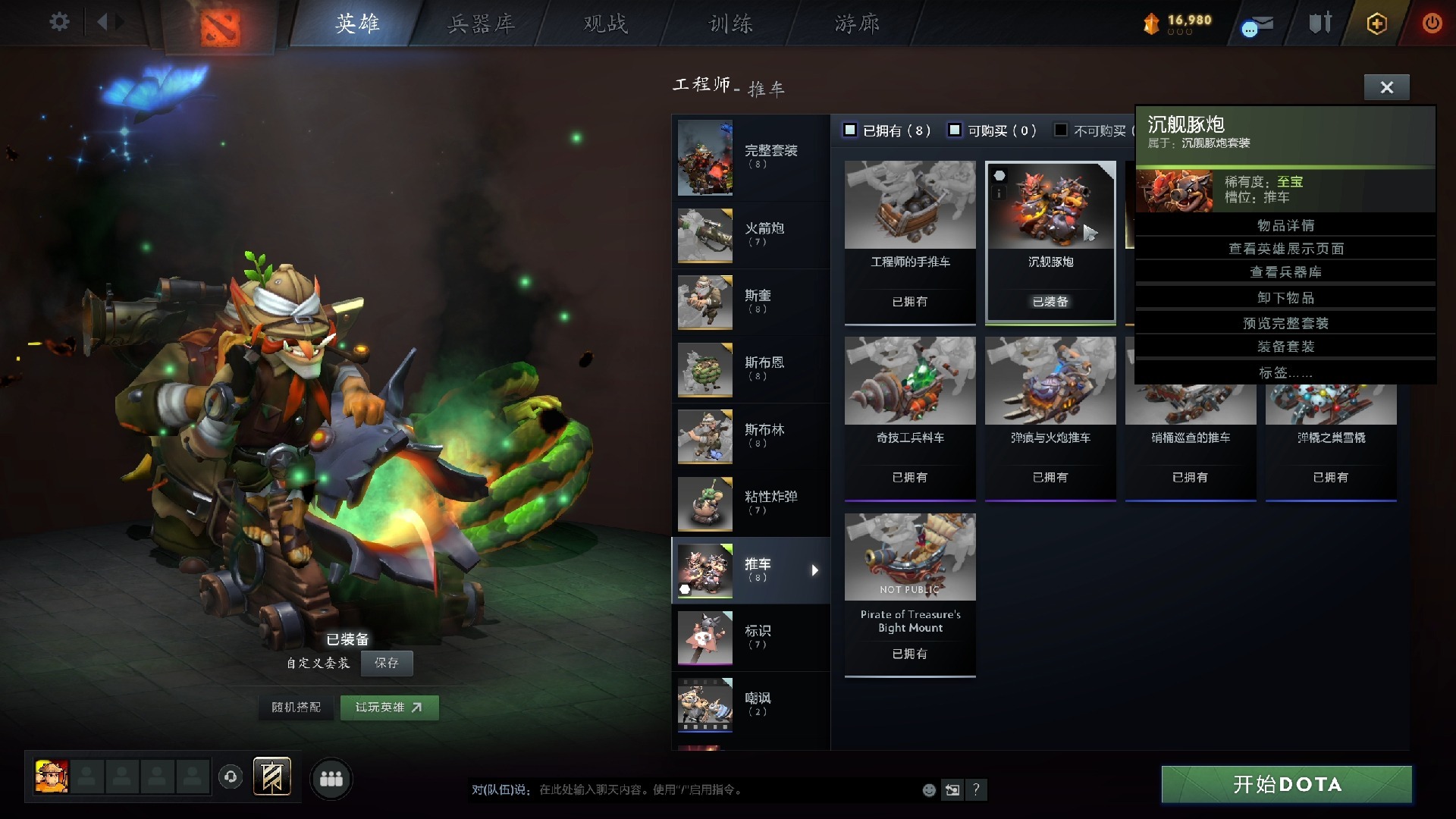 Dota2炸弹人，战术与策略的完美融合