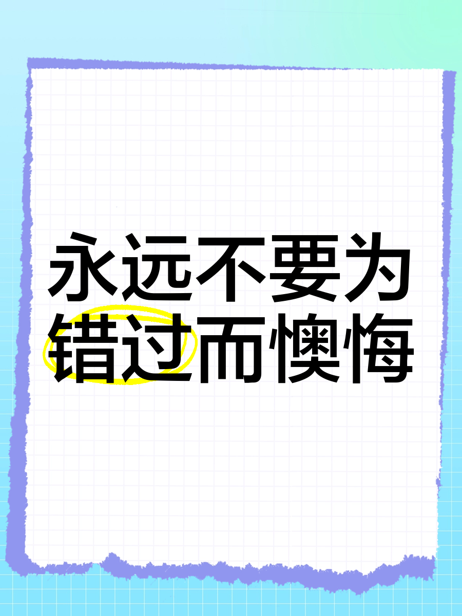 主人，我深感懊悔——请求您关掉我-第2张图片