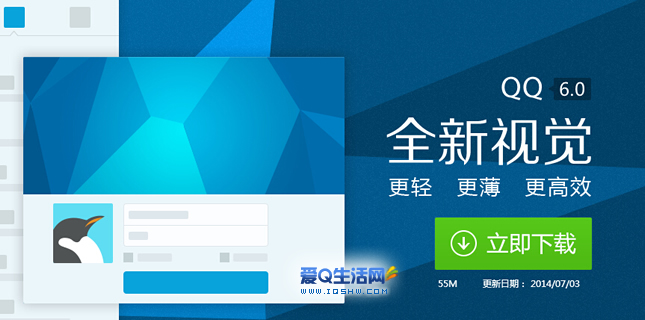 便捷沟通新体验——无需下载的QQ