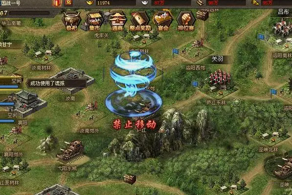 三国游戏攻城掠地三国游戏攻城，策略、战术与智慧之战-第2张图片