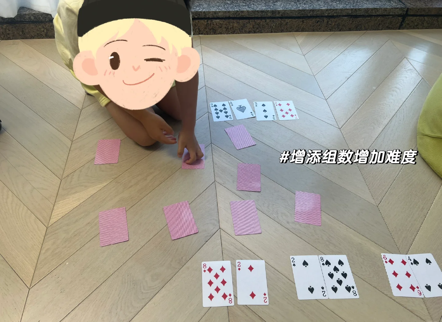 扑克牌游戏中的情感体验，打牌、疼痛与呼喊