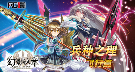 幻影纹章，神秘之美的探索-第2张图片