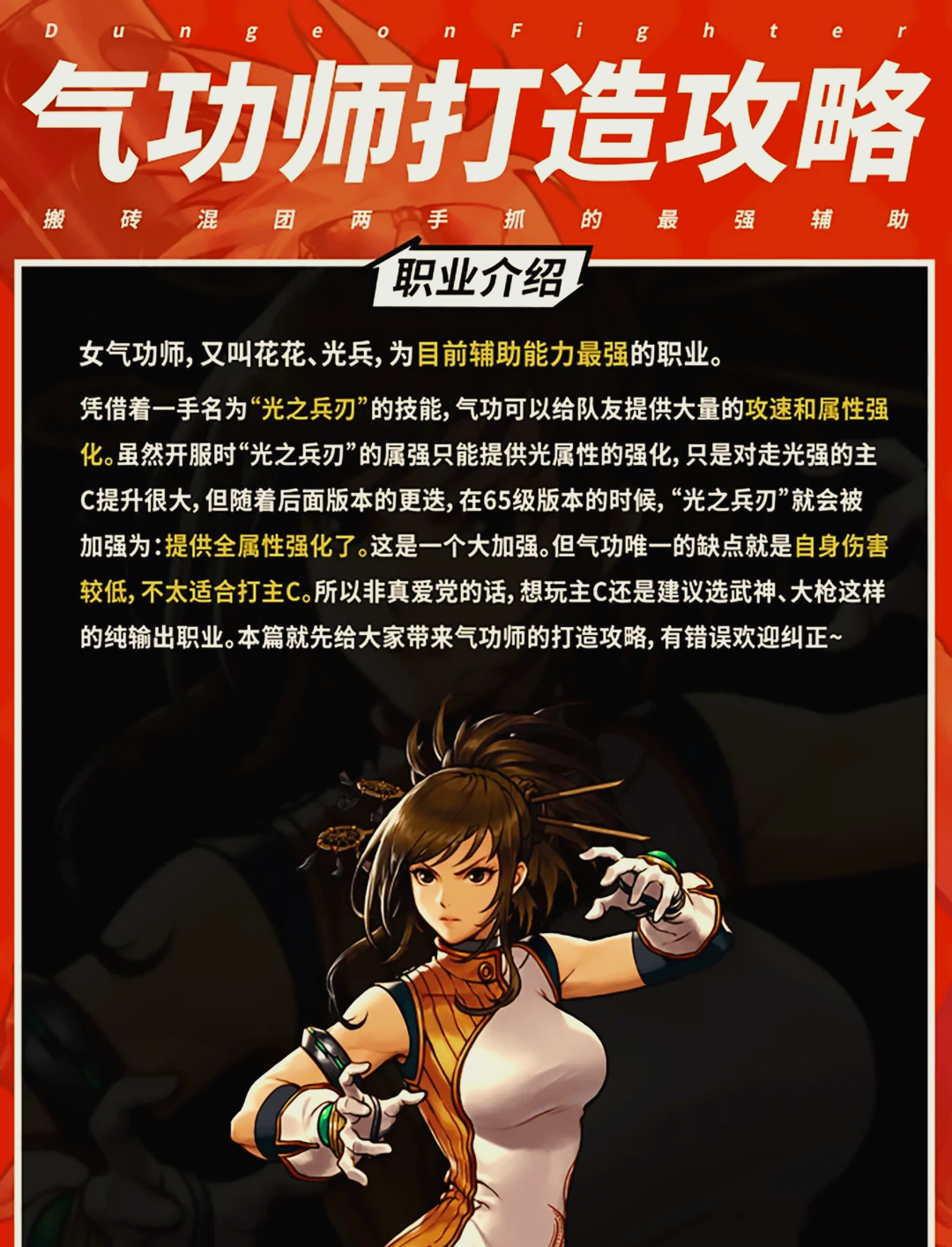 光兵加点手游光兵加点策略解析-第2张图片