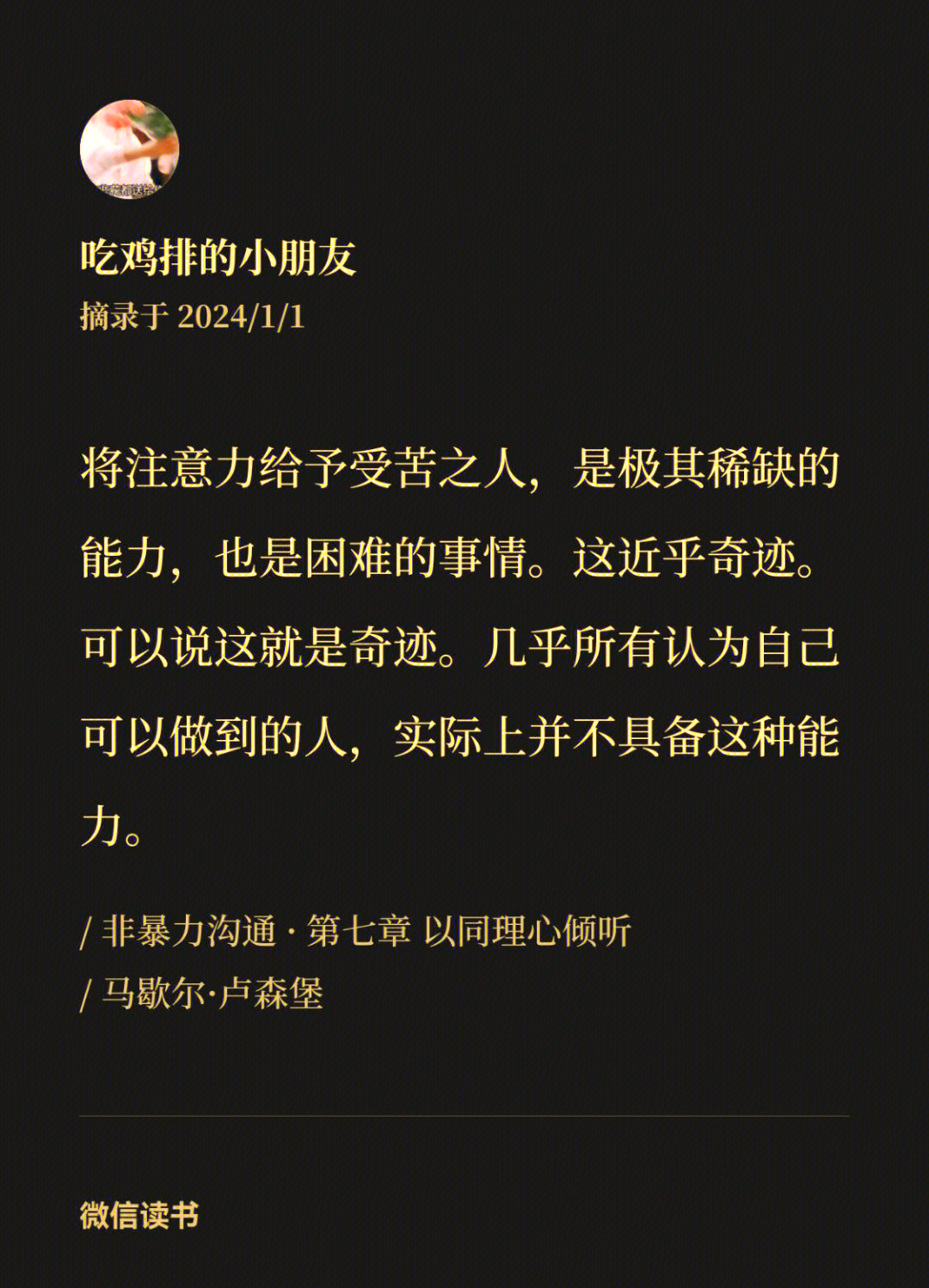 倾听他人之声，感受世界之韵