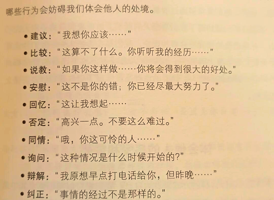 倾听他人之声，感受世界之韵-第2张图片