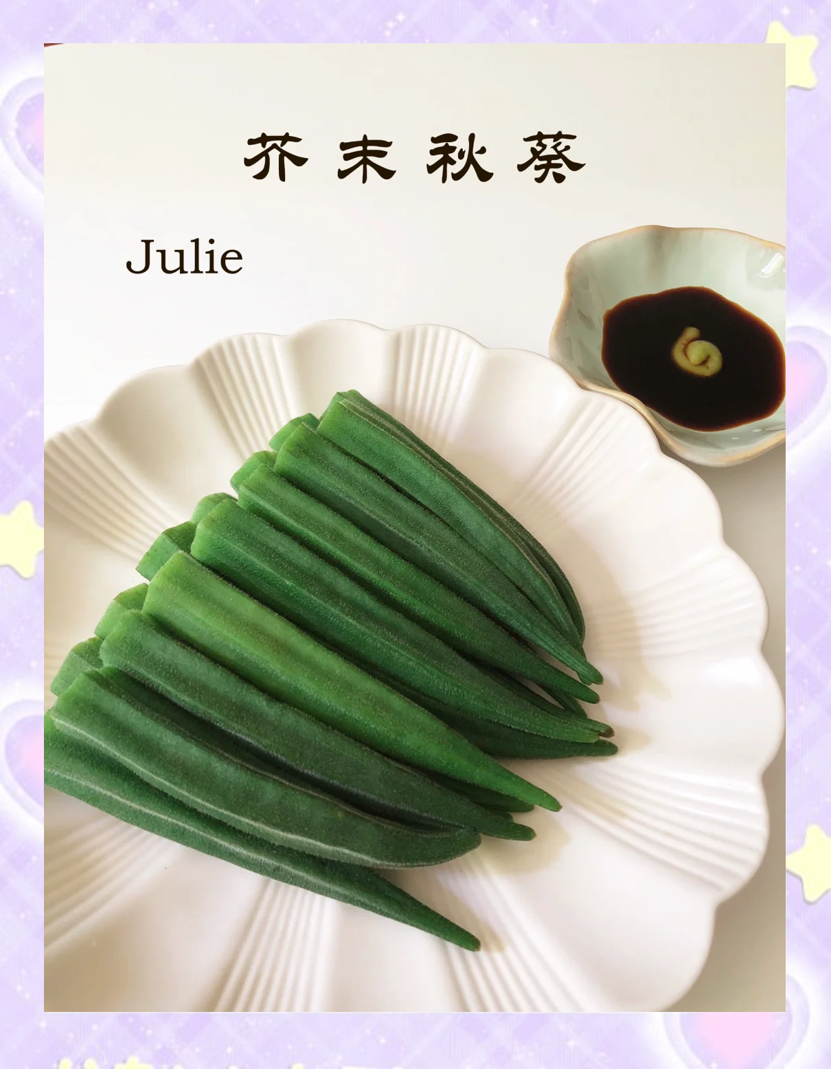 污秋葵草莓黄瓜荔枝丝瓜的种植与安装大全