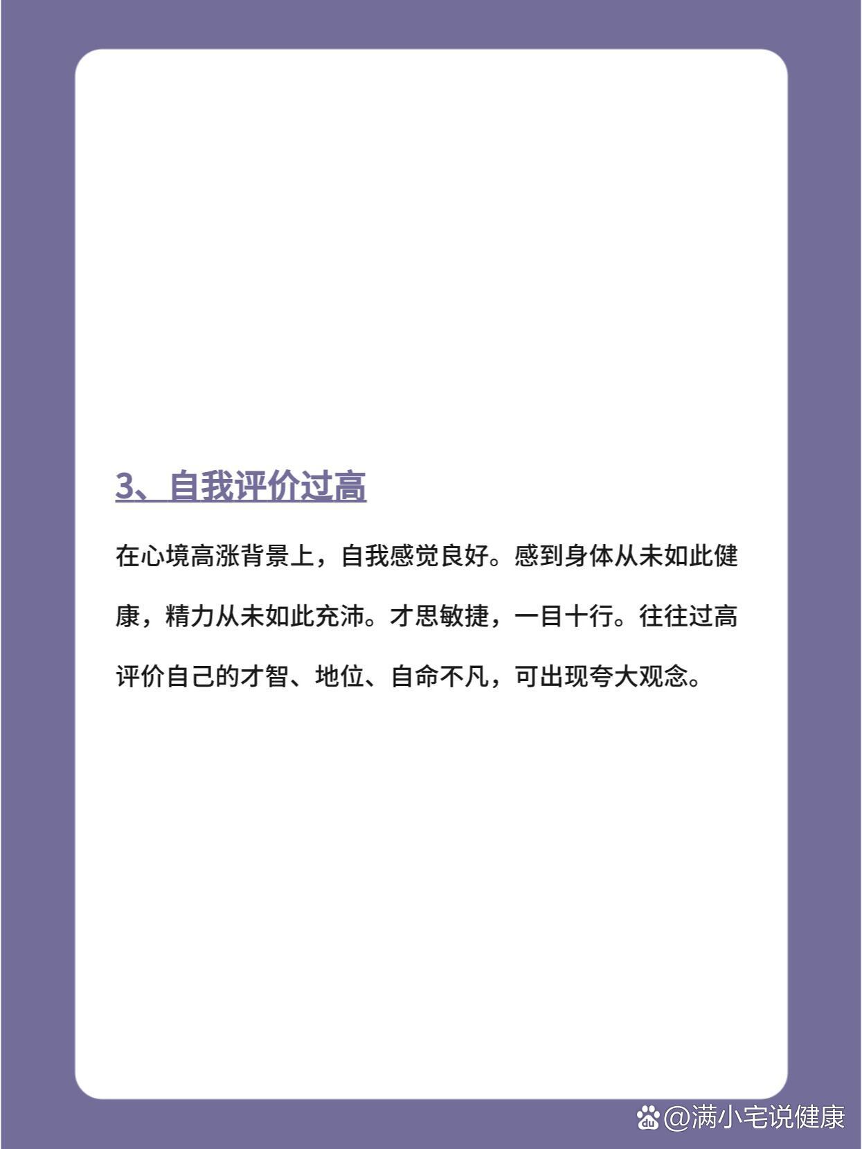 儿子有狂躁症妈妈该怎么配合他面对儿子狂躁症，妈妈该如何配合？