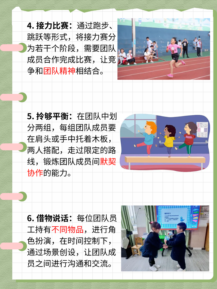 两人一上一下的运动,的视频探索双人一上一下的协调运动