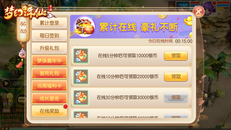 梦幻诛仙生活技能，探索与体验