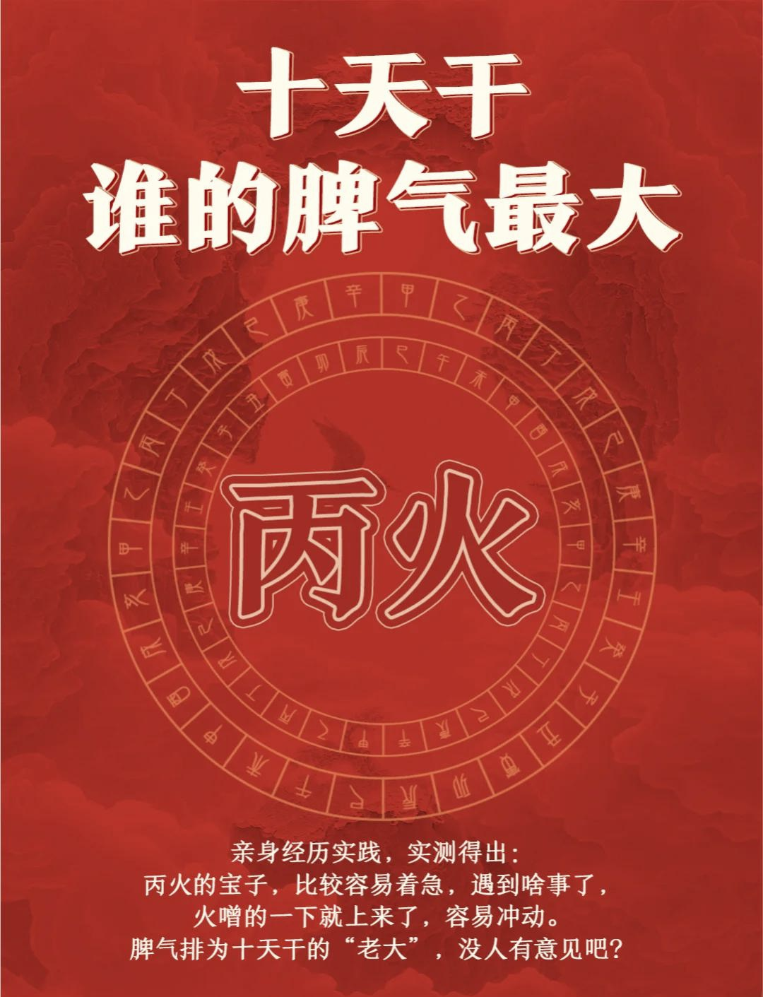 火法天赋80，燃烧的激情与无尽的探索